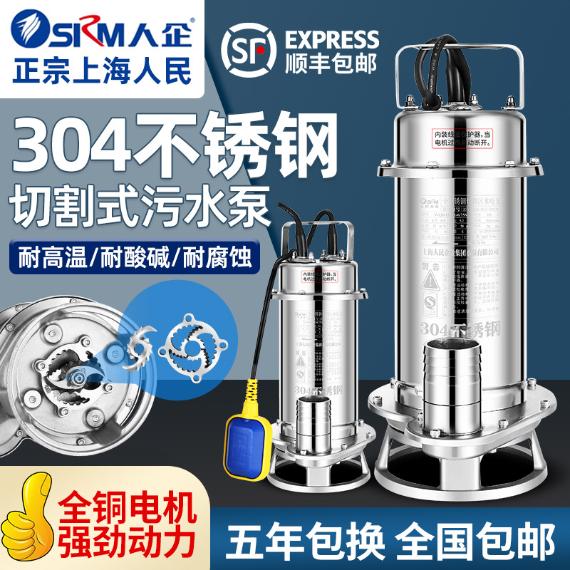 Shanghai People 304 Stainless steel cutting Block Sewage pump Corrosion Chemical pump Submersible pump 220V