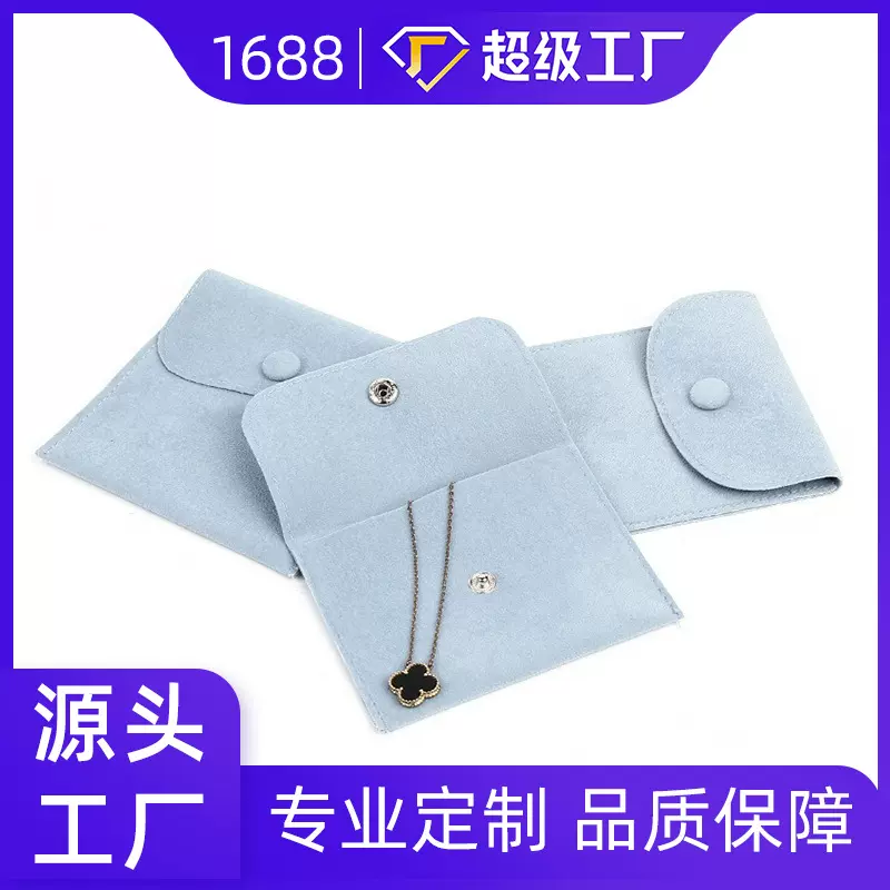 定制珠宝首饰袋 荷包绒布按扣布袋加厚戒指项链饰品收纳袋储物袋