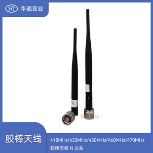 415MHz/433MHz/450MHz/460MHz/470MHz�z���쾀N���^�y�L�̨�쾀