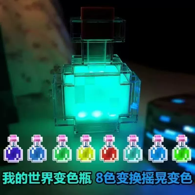 Small seven-coloured atmospheric night light, toy