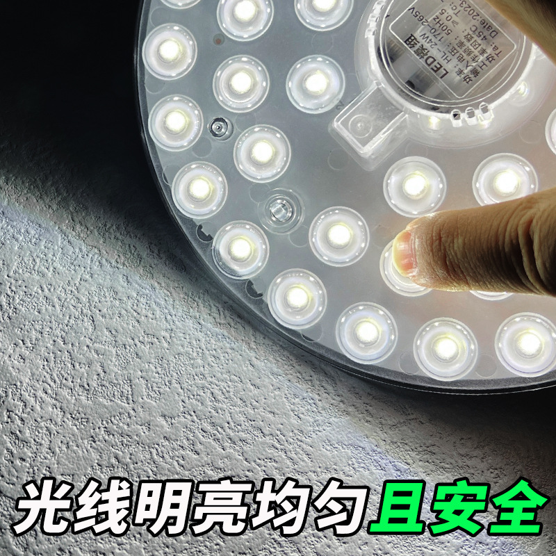 Led天井灯芯円形改造ランプ板改造モジュール光源ledモジュール光源ledランプ芯|undefined