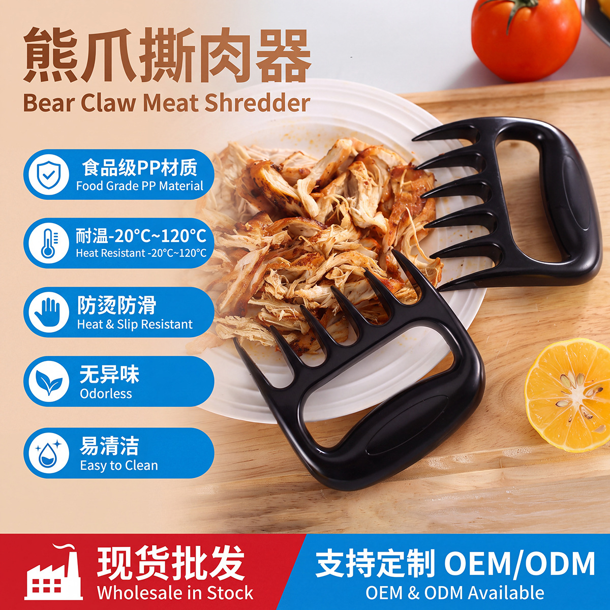 Wholesale food-grade chicken shredder, heat-insulated and anti-scalding chicken slicer, high-temperature resistant multi-functional meat shredding tool