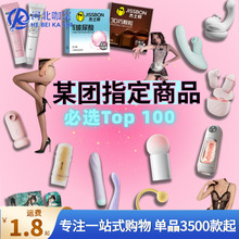 外卖必备平台美团成人流量品100款成人用品必上清单