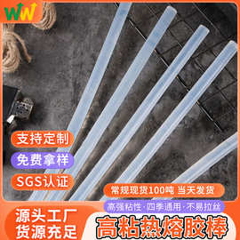 热熔胶棒特粘热熔胶条高透明手工DIY花 发卡发簪现货批发高粘