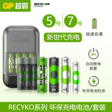 GP超霸香港Recyko力再高5号充电电池7号镍氢1.2v五号充电电池1.5v
