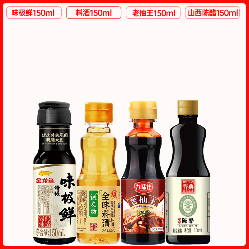[Total 600ml] Very fresh flavor + dark soy sauce + cooking wine + mature vinegar