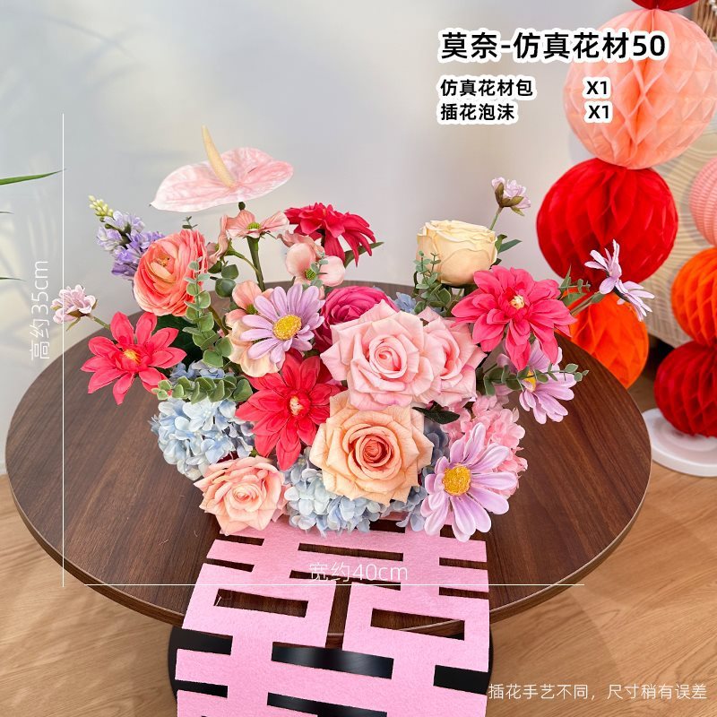结婚立体花朵喜字摆件婚房布置花排套装婚礼酒店氛围装饰|undefined