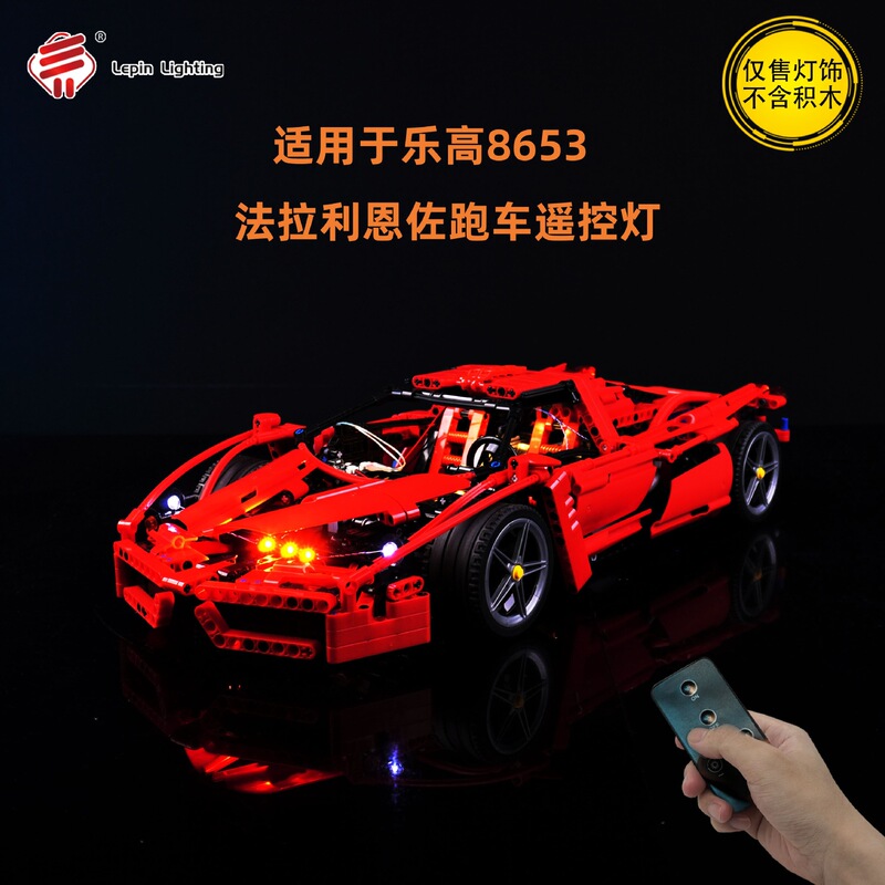 Lp Building Block Lighting Is Suitable for Lego 8653 Super Racing Ferrari Enzo Assembled Lighting Cross-Border