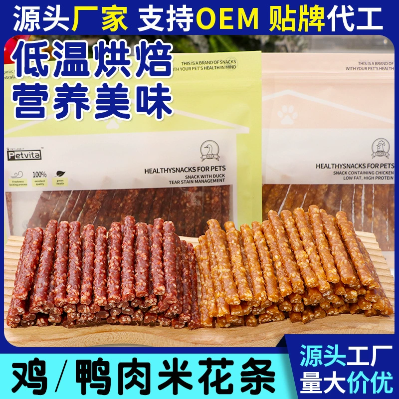 Оптовая корм для собак Закуски Рис цветок курица утка мясо сушеное мясо собака скрежет зубы Чистка кость палочка 300 г