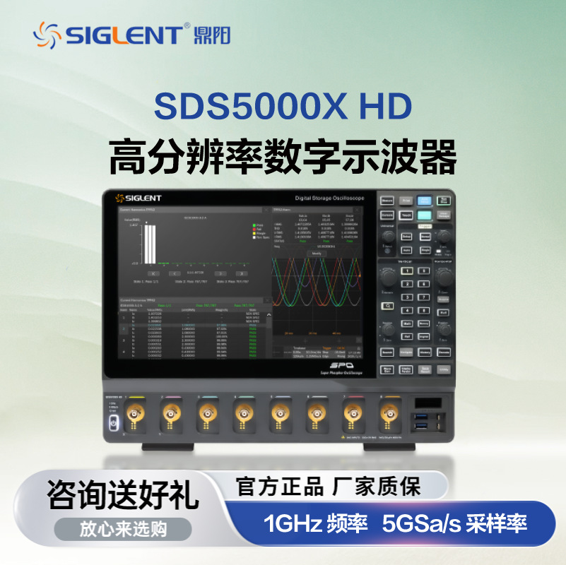 鼎阳高分辨率数字示波器SDS5034X/5054X/5104X HD高清触摸