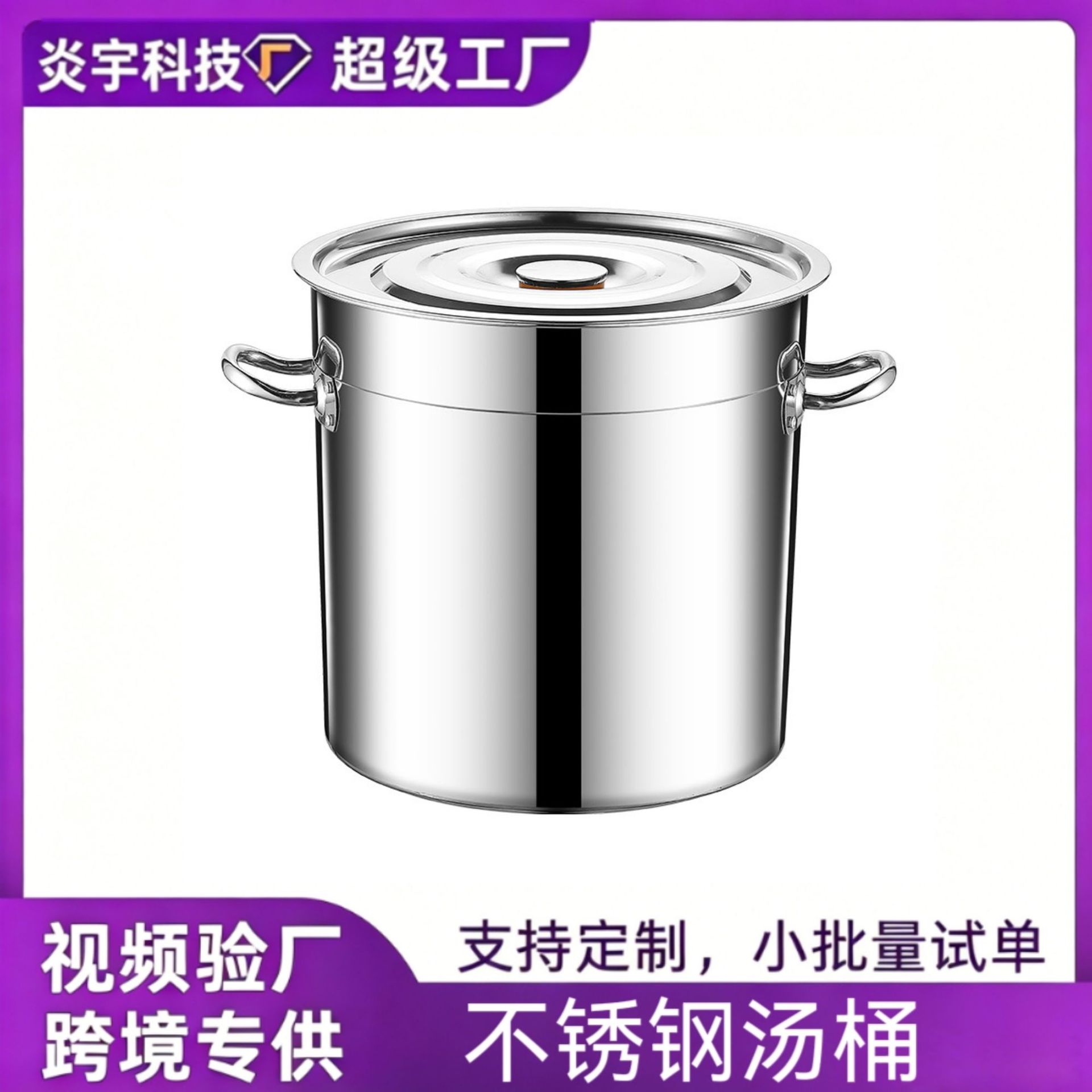 [Free Shipping] 304 Stainless Steel Round Bucket with Lid, Commercial Large-Capacity Soup Bucket, Water Boiling Bucket, Braising Bucket, Household Soup Pot