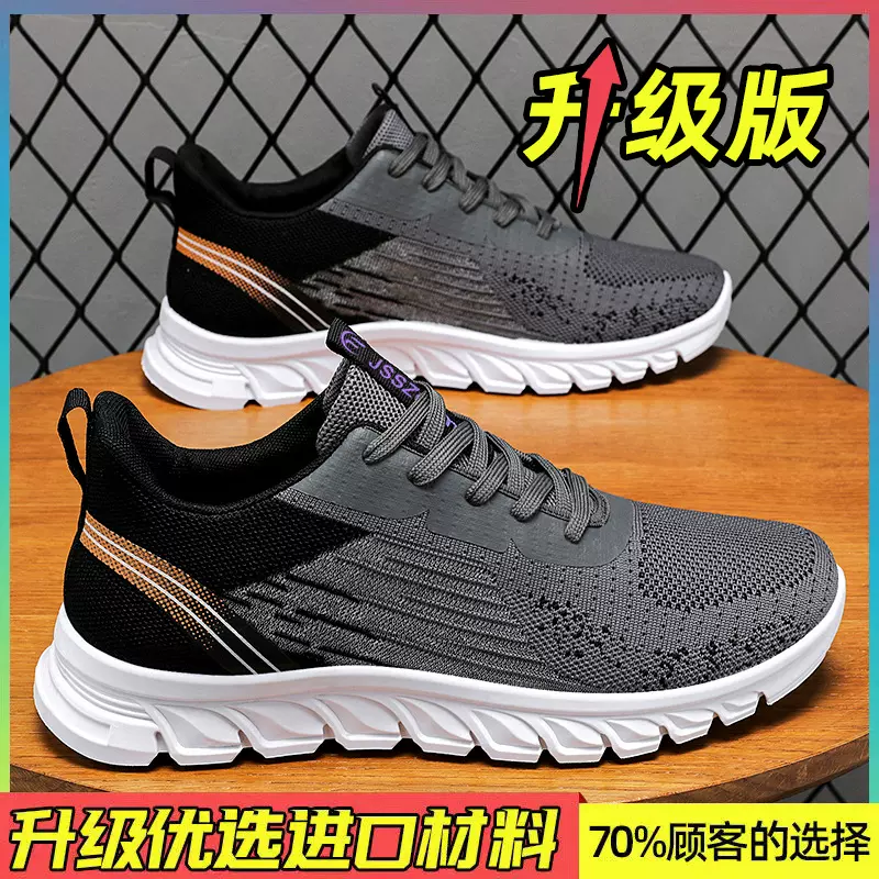 运动鞋男款秋季跨境男鞋子人气潮流休闲鞋单鞋软底网面跑步鞋透气