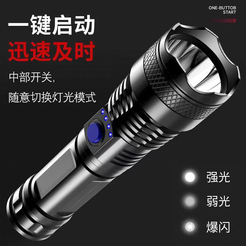 ABS强光小手电筒家用电量显示USB充电便携户外照明露营手电筒|undefined
