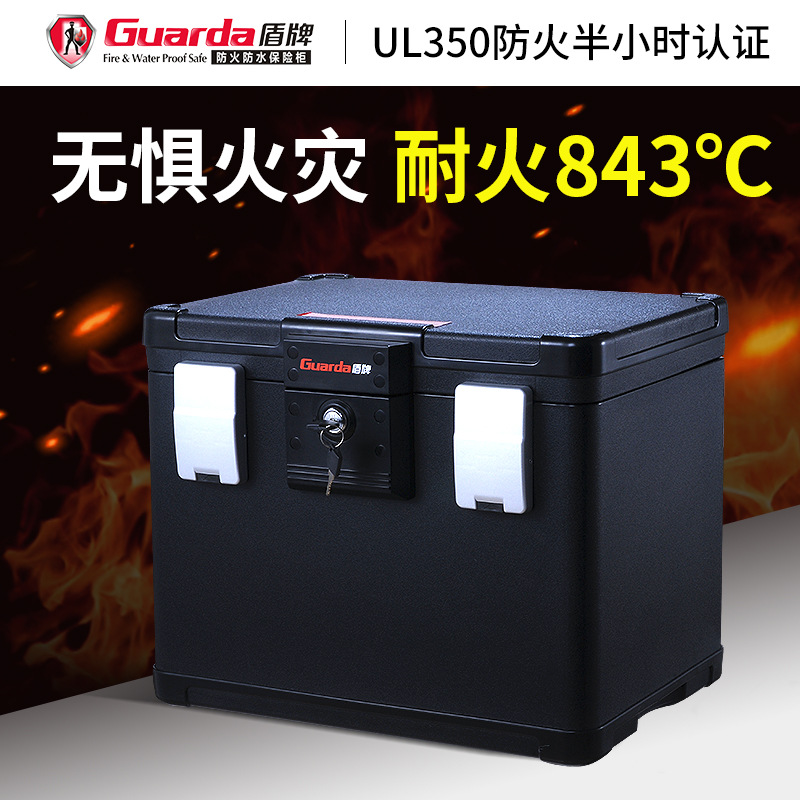 厂家直销UL防火保险柜 家用品牌保险箱合同文件大容量保险柜批发