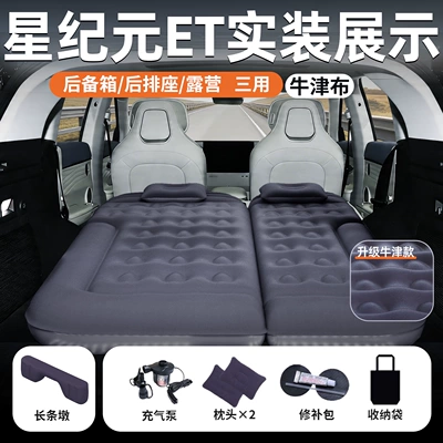 car trunk sleeping pad, children's sleeping | Vehicle-mounted inflatable bed - star-journey-star-era-et24-25-model-oxford-blackskin-friendlyoxford-cloth-trunkrear-seatcampingthree-in-one-comes-with-a-long-cushionair-leakage-replacement