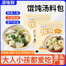 复合调味料;速食汤料类;其他香辛料