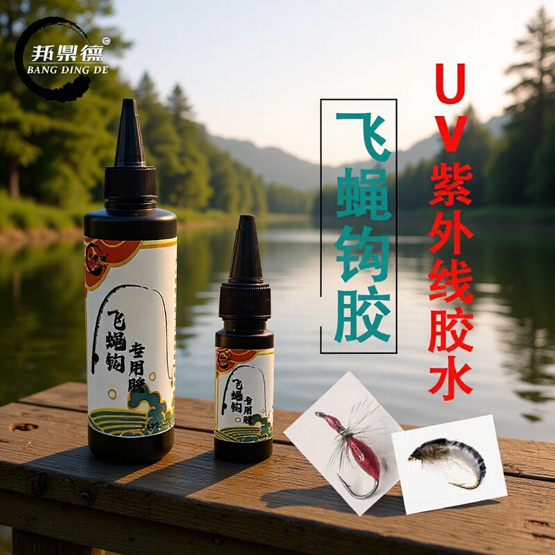 Special Uv Soft Glue for Flying Eagle Hooks, High Viscosity, Quick-Drying, Transparent, Strong and Suitable for a Variety of Materials Such as Feathers Special Uv Soft Glue for Flying Eagle Hooks, High Viscosity, Quick-Drying, Transparent, Strong and Suitable for a Variety of Materials Such as Feathers