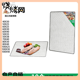 ✅ Galvanized Barbecue Mesh Square Manufacturer's Spot Outdoor Barbecue Mesh Bbq Disposable Barbecue Grill Mesh Spot
