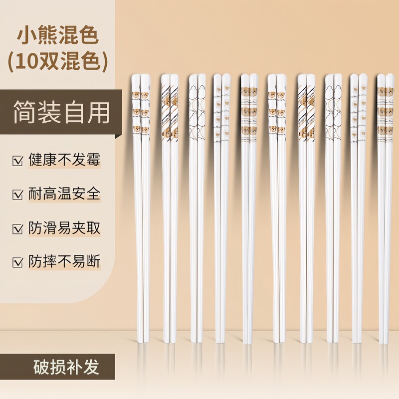 景徳鎮高級セラミック箸家庭用防カビお手入れ簡単箸10膳高温耐性高価値公共箸|undefined