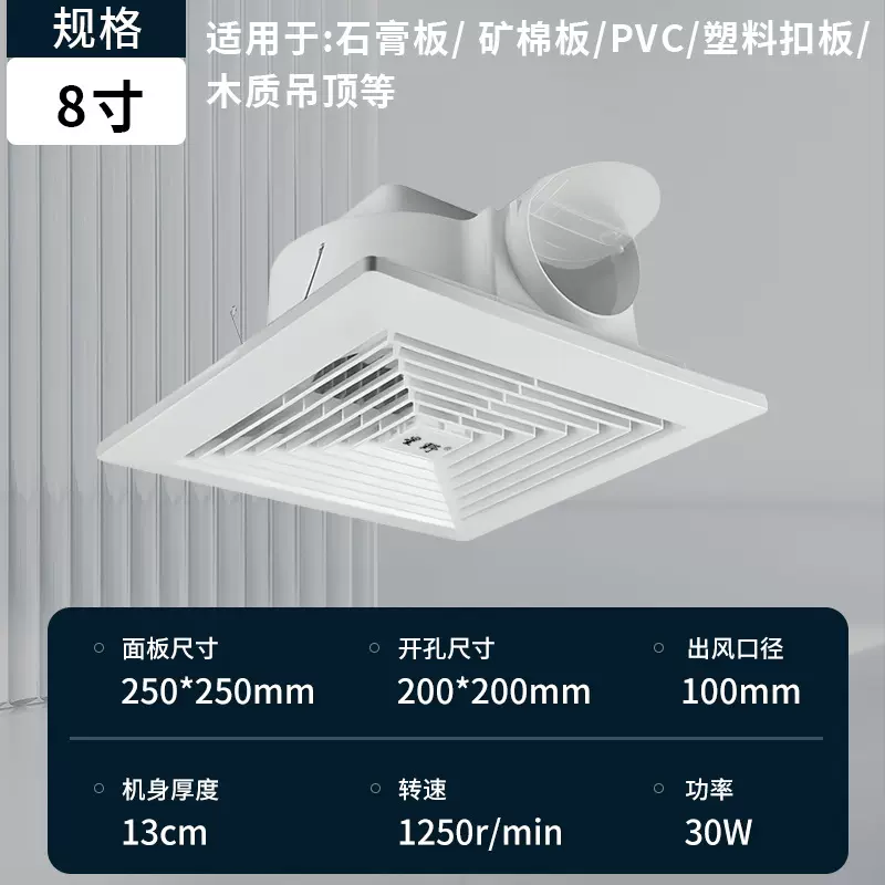 管道8寸排气扇管道式排风扇家用卫生间换气扇抽烟机静音抽风机