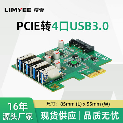 Карта расширения USB3.0, 4 порта, карта адаптера pcie-usb3.0, 1 перетаскивание, 2 адаптера расширения для настольного компьютера с небольшим слотом