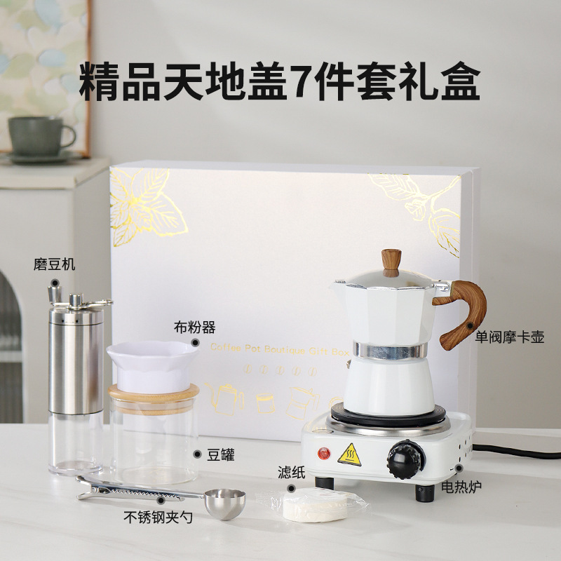 イタリア式モカポットセット家庭用携帯手でコーヒーを流すセットのギフトボックスのコーヒーマシン器具でコーヒーを作る電気ストーブ