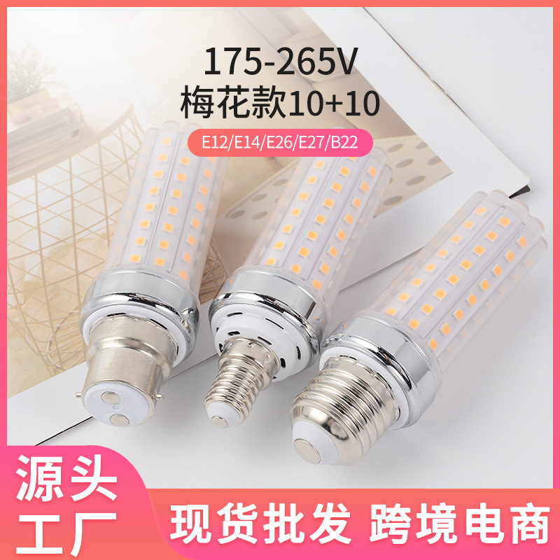 批发led灯泡220V无影泡螺口玉米灯E14E27恒流光头强智能LED超亮
