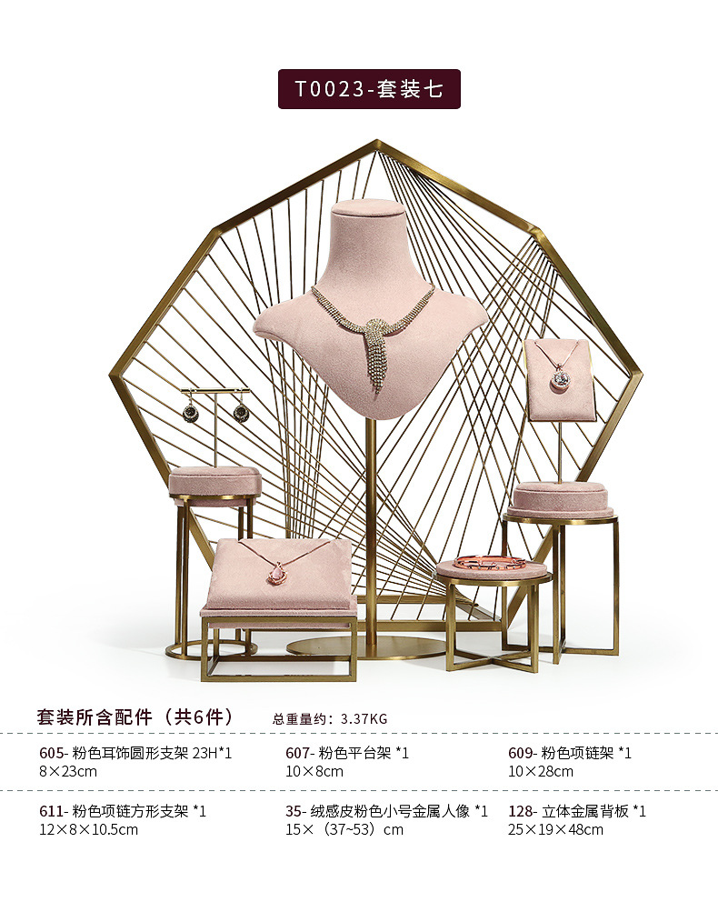 B001-(129-602)粉色绒感皮金属道具(伟远鹏系列)