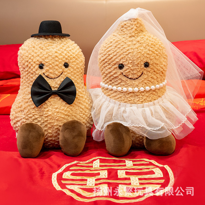花生柿子毛绒玩具好事花生婚礼娃娃情侣公仔抱枕玩偶抛洒娃娃批发|undefined