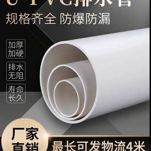 PVC��ˮ�� PVC�����ˮ�����a�S�� ��̖�Rȫ