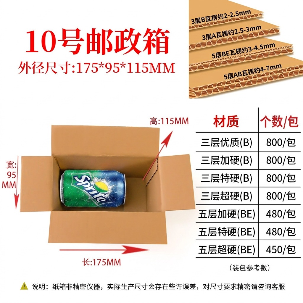 Caja de embalaje exprés, cartón de embalaje exprés n.° 1-13, caja de papel de embalaje logístico extra resistente, caja de cartón corrugado universal en blanco