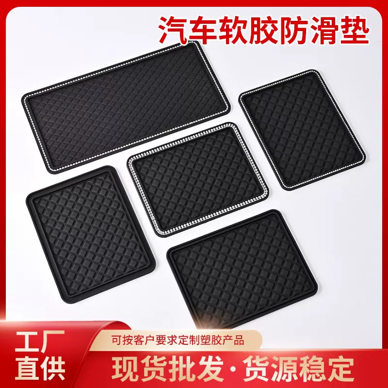 硅胶汽车防滑垫车用中控仪表台摆件车载耐高温大号车内手机置物垫