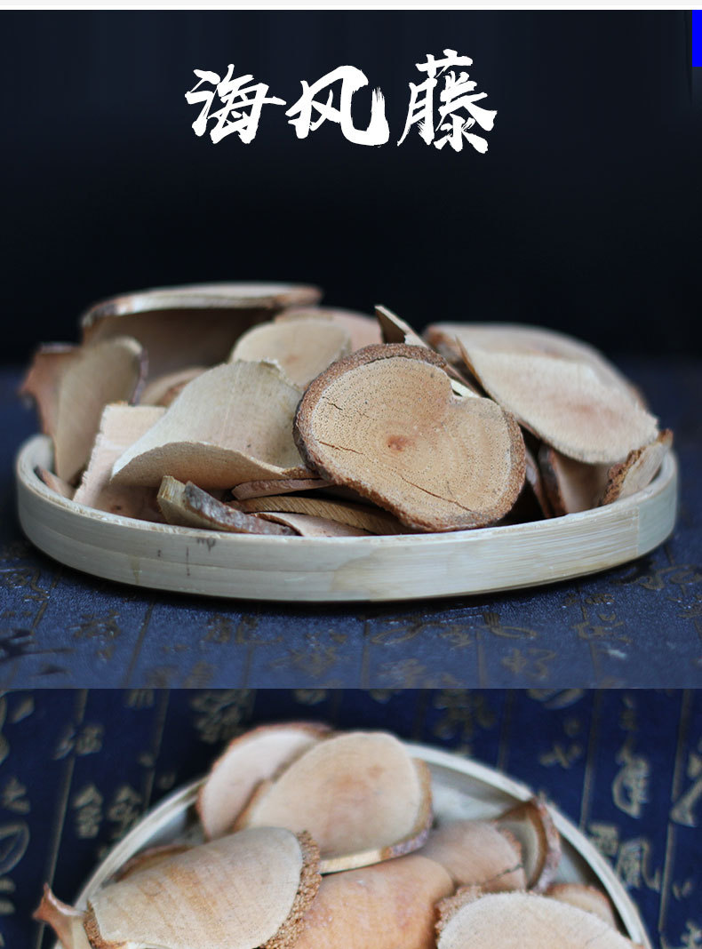Dried Hai Feng Teng Vine 500g Piper Kadsura Stem Traditional Chinese Herb for Decoction and Culinary Use key features