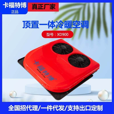 Shanqi / Zhongqi / Qingka / Zhongka – Automotive air conditioning Conditioner