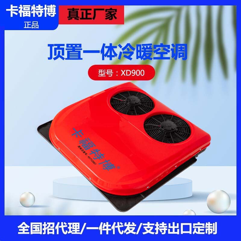 Vehicle-Mounted Parking Air Conditioner 12V24V Truck Van Car Heating and Cooling Inverter Air Conditioner Overhead Integrated Air Conditioner
