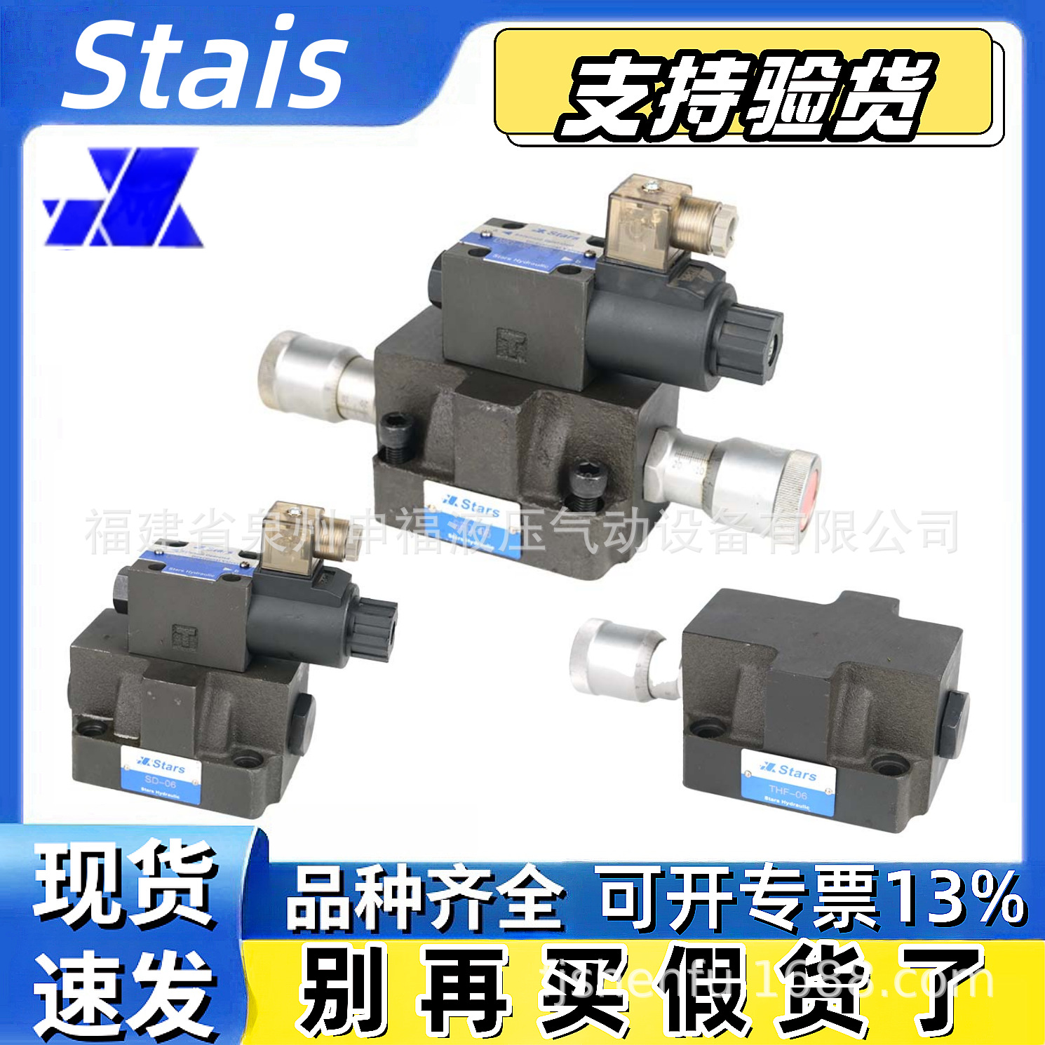 STAIS电磁调速阀SF SDF SFD SD SKF - G03 G06 G10-ET流量控制