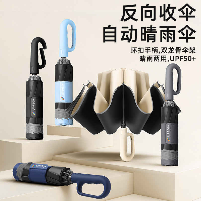 Fully Automatic, Reinforced, Storm-Resistant, High-End Folding Umbrella with Large Ring Buckle, Dual-Use for Men and Women, with Black Coating for Sun and Rain Protection
