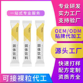 OEM各种益生菌蛋白粉代加工固体饮料营养粉剂源头工厂配方定制