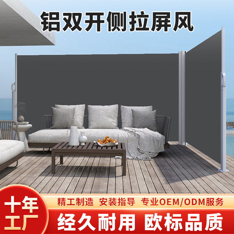 High-End Aluminum Alloy Side-Pull Sunshade Screen Villa Courtyard Commercial Outdoor Sun Protection and Windproof Partition Wall Customization Wholesale