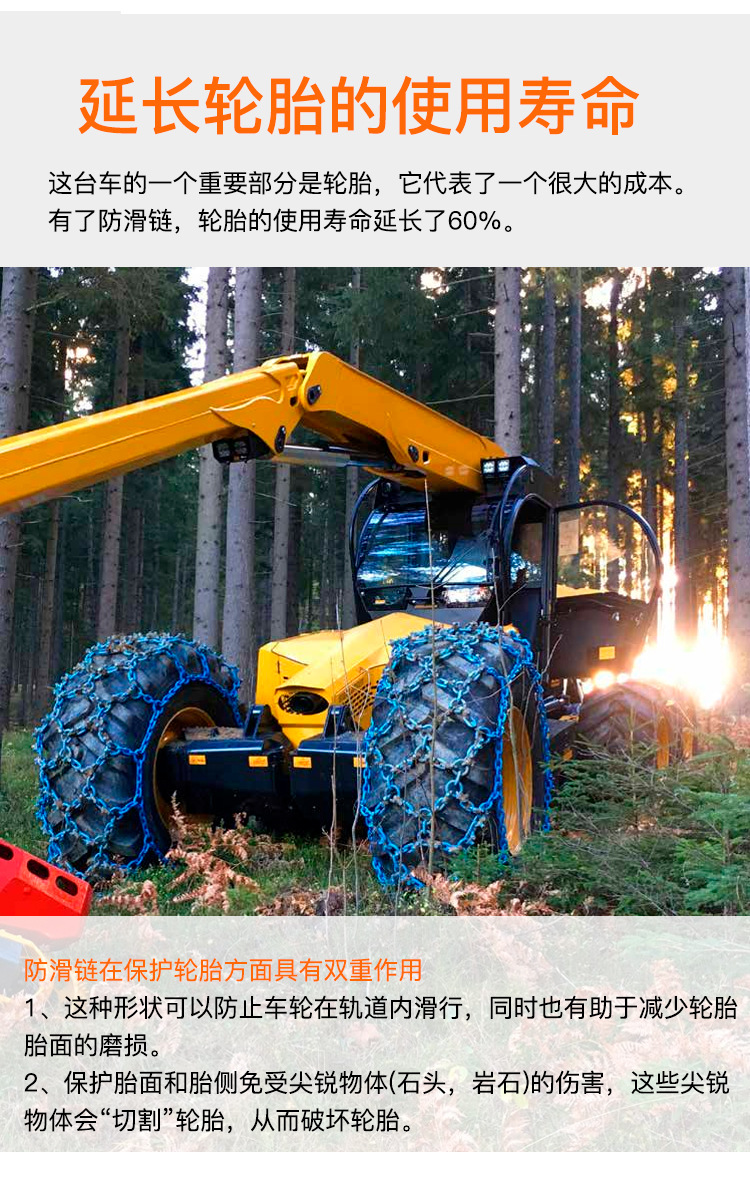 Bohu Manufacturer Forestry Protection Chain Logging Operation Iron Chain Logging Machine Engineering Vehicle Spiked Alloy Steel Chain Tire