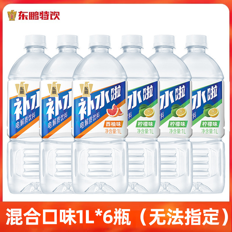 东鹏补水啦西柚荔枝味0糖0卡饮料555ml*24瓶电解质水整箱能量|undefined
