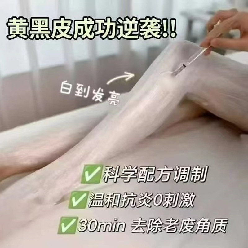 美白体膜院线全身冷白皮嫩肤滋润保湿祛黄气涂抹式面膜|undefined