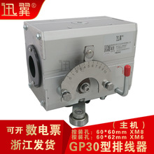 gp30光杆排线器（主机头）排位器滴灌带绕线机绞线机PX凯仕法迅翼