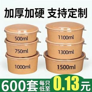 Salad Bowl with Lid, Thickeneded Fruit Light Food Paper Takeaway Commercial Wholesale Disposable Tableware Kraft Paper Packaging Box