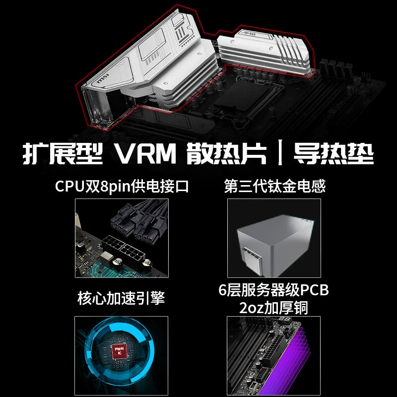 Подходит к материнской плате Intel MSI MAG B760M Mortar Max Wifi DDR5 Mortar