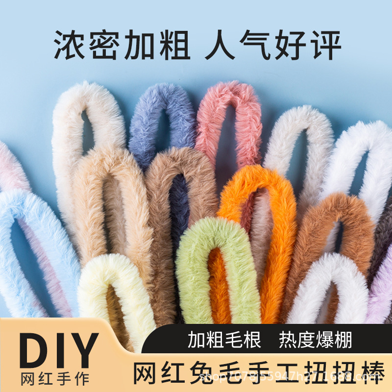 20mm Wool Twist Stick Super Thick Encrypted Rabbit Plush Root Strip Handmade DIY Puppy Little Red Book Imitation Fur Rabbit