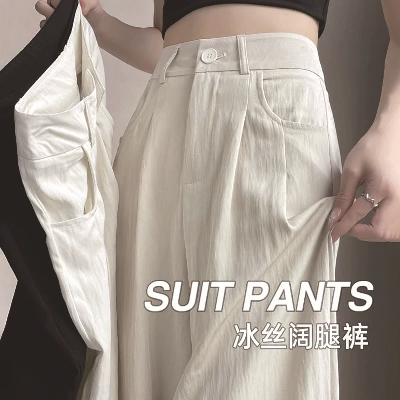 Взрывные ледяные шелковые широкие брюки женские летние тонкие с высокой талией и тонким и выпрямляющим солнцезащитный крем повседневная узкая версия прямых костюмов брюки