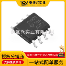 全新原装正品 UCC2800QDRQ1 封装SOIC-8 集成电路IC 电源管理芯片