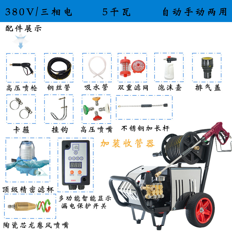 Xǐchējī – 220V High Pressure High pressure car wash water gun - 380v-commercial-silent-5kw-320kg-pressure-20m-hose