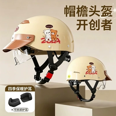 electric scooter sun protection safety helmet, Motosiklet kaskı (dəbilqə) - 711-cute-double-bears-khaki-built-in-transparent-mirror-ear-protection